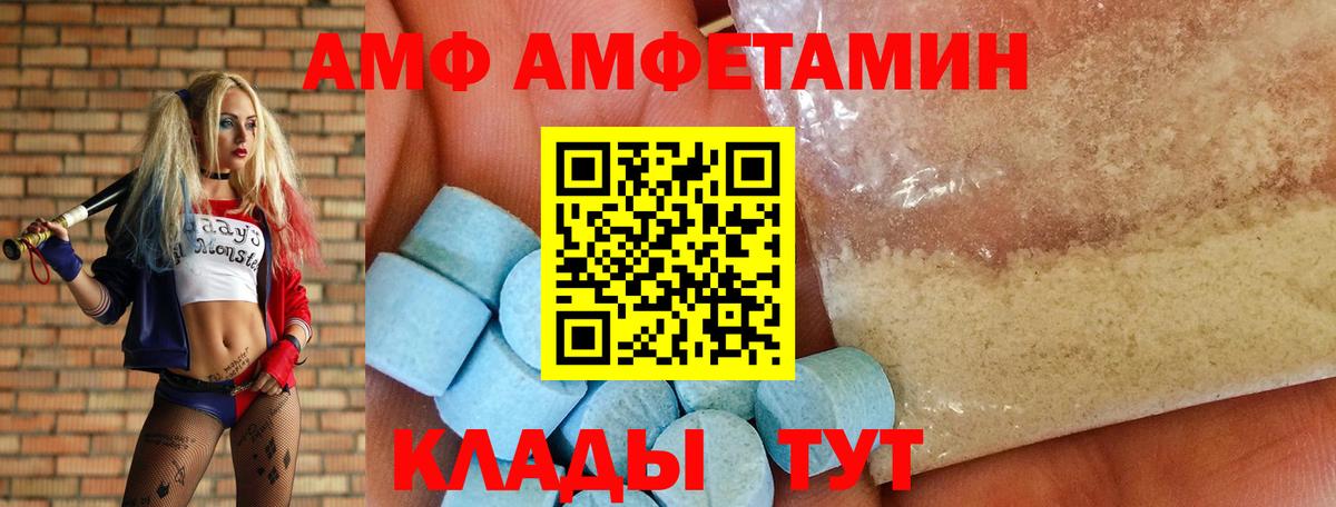 АМФЕТАМИН 97% Димитровград