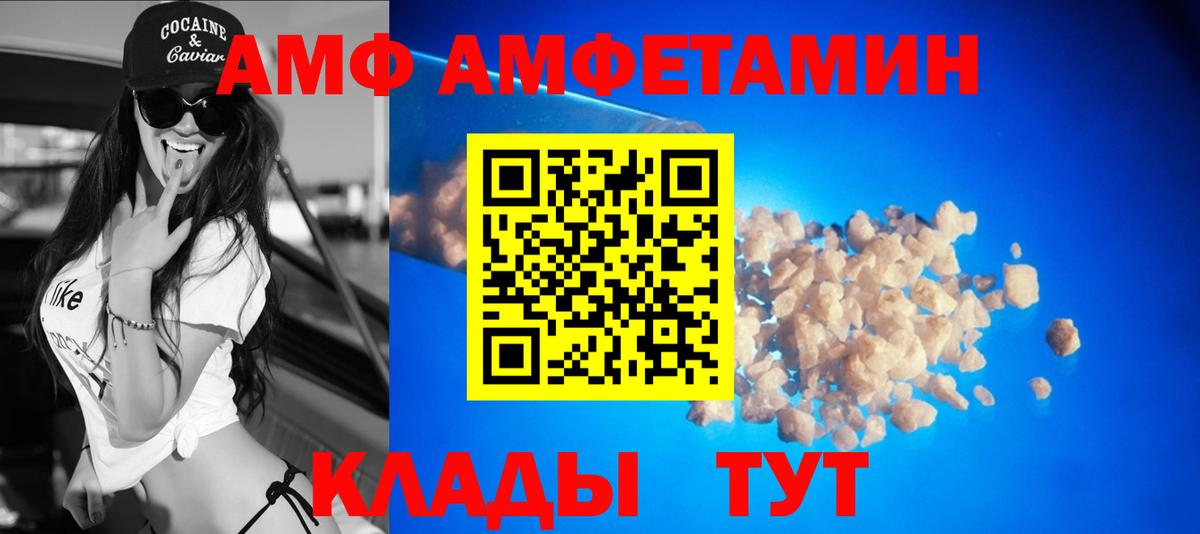 Димитровград  Амфетамин Premium  АМФ  Вход с VPN 