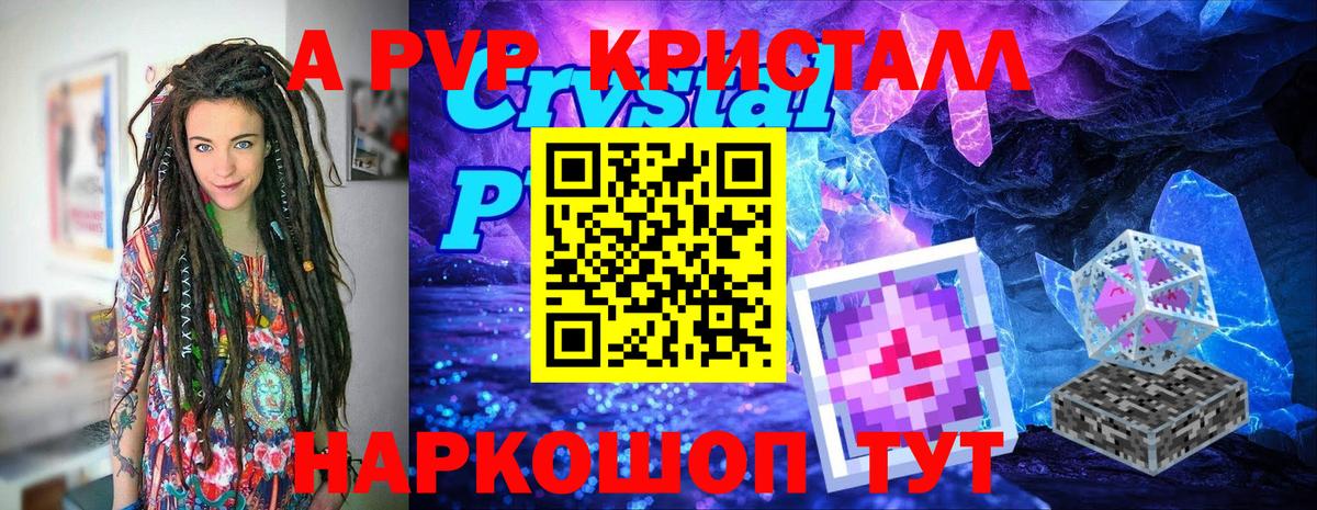 Альфа ПВП Соль Димитровград