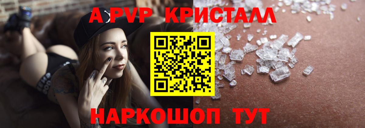Альфа ПВП крисы CK  A PVP Соль  Димитровград  где купить наркоту  A PVP СК  Вход с VPN 