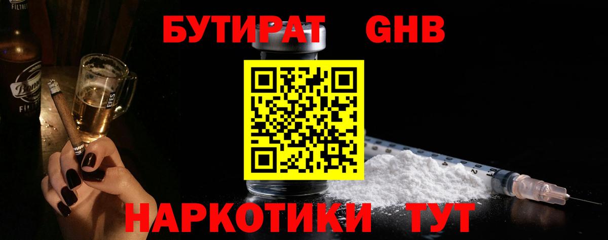 Димитровград  Бутират  Вход с VPN  Бутират BDO 33% 
