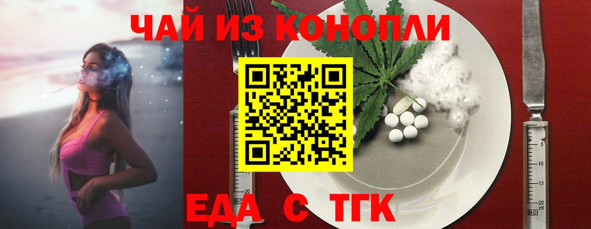 Димитровград  Печенье с ТГК конопля  Вход с VPN 