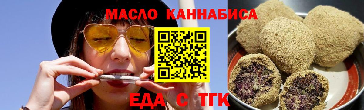 Cannafood конопля Димитровград
