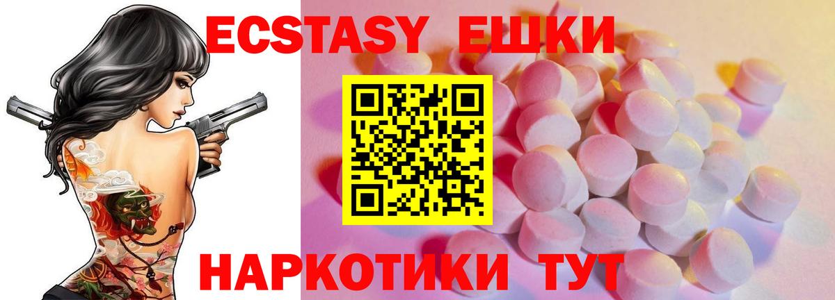 Ecstasy  Экстази бентли  Вход с VPN  Экстази 250 мг  Димитровград 