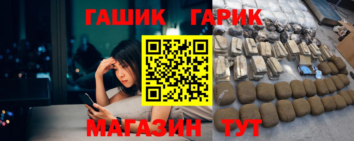ГАШ убойный Димитровград