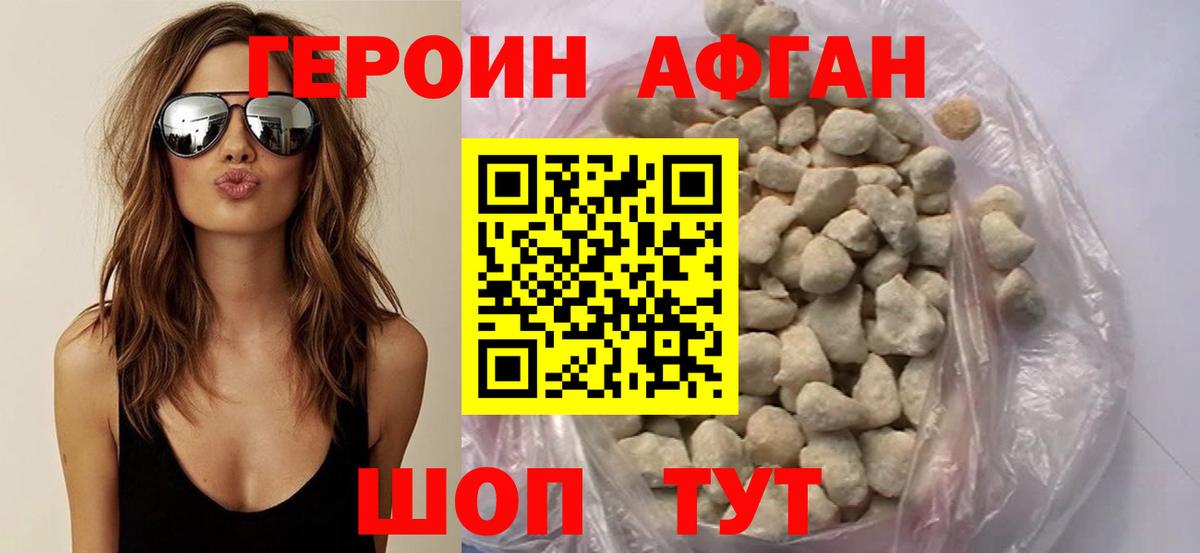 Димитровград  Героин белый  Вход с VPN 