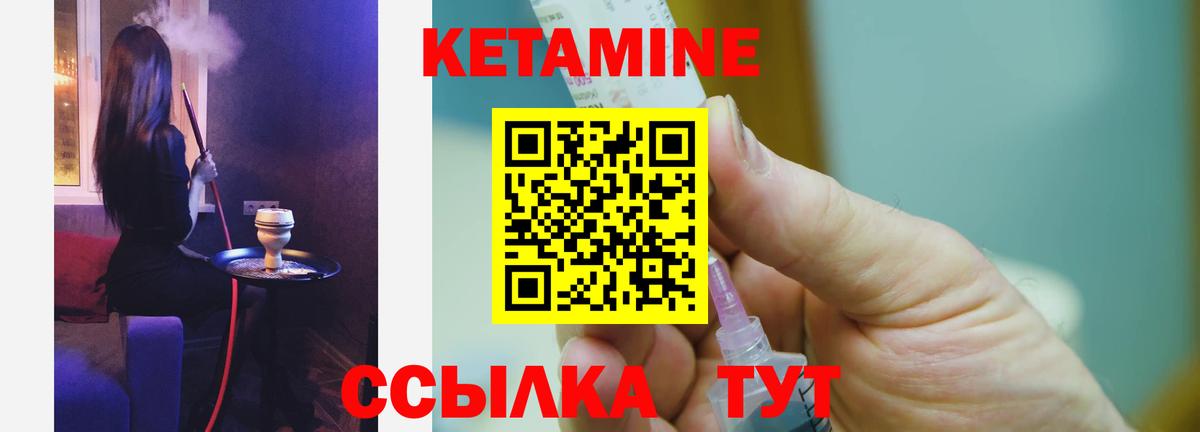 КЕТАМИН ketamine Димитровград