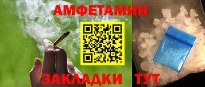 амфетамин Балашиха