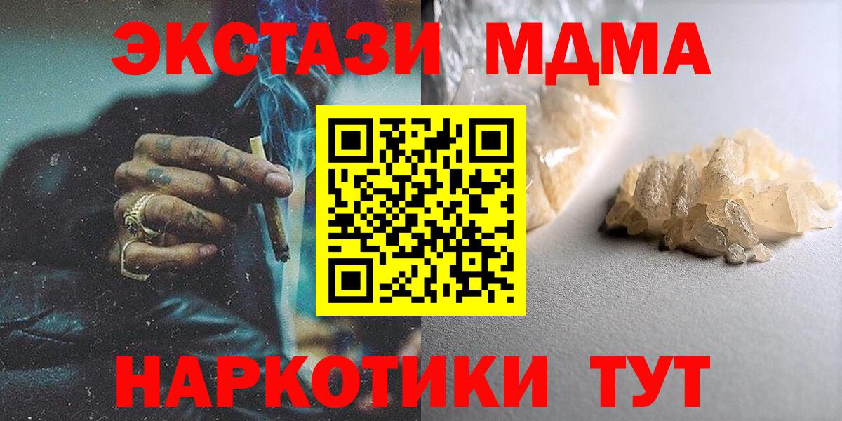 МДМА кристаллы  MDMA crystal  MDMA  Димитровград  Вход с VPN 