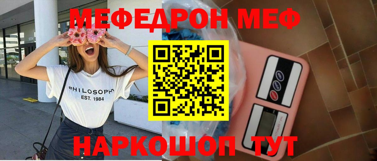 Мефедрон мука Димитровград