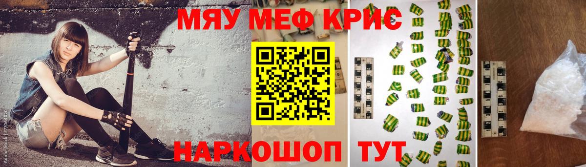 МЕФ мука  МЯУ-МЯУ  МЯУ-МЯУ  Вход с VPN  дарнет шоп  Димитровград 