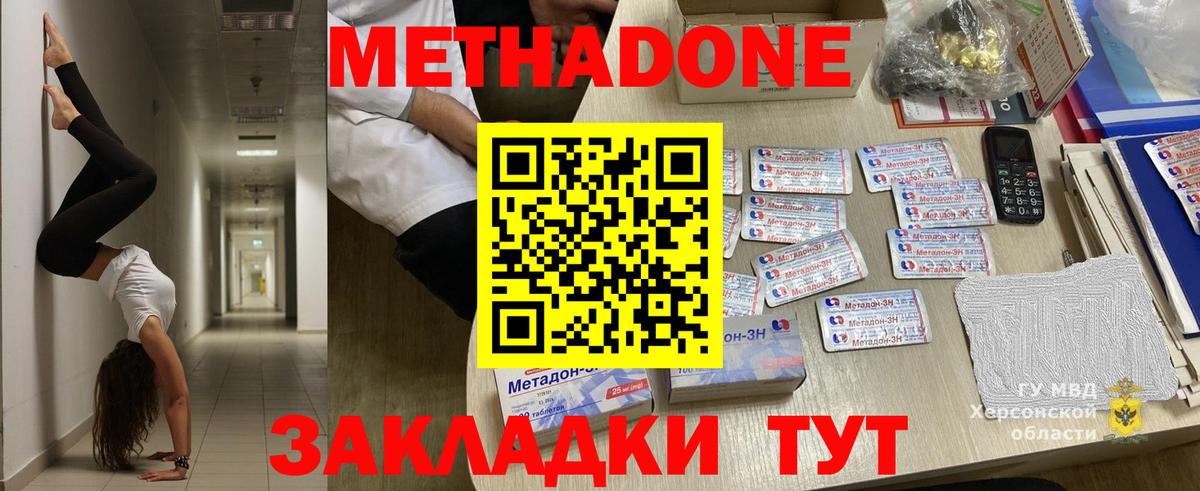 МЕТАДОН VHQ  Вход с VPN  Димитровград 