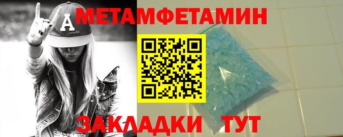 Первитин Methamphetamine  Вход с VPN  Димитровград 