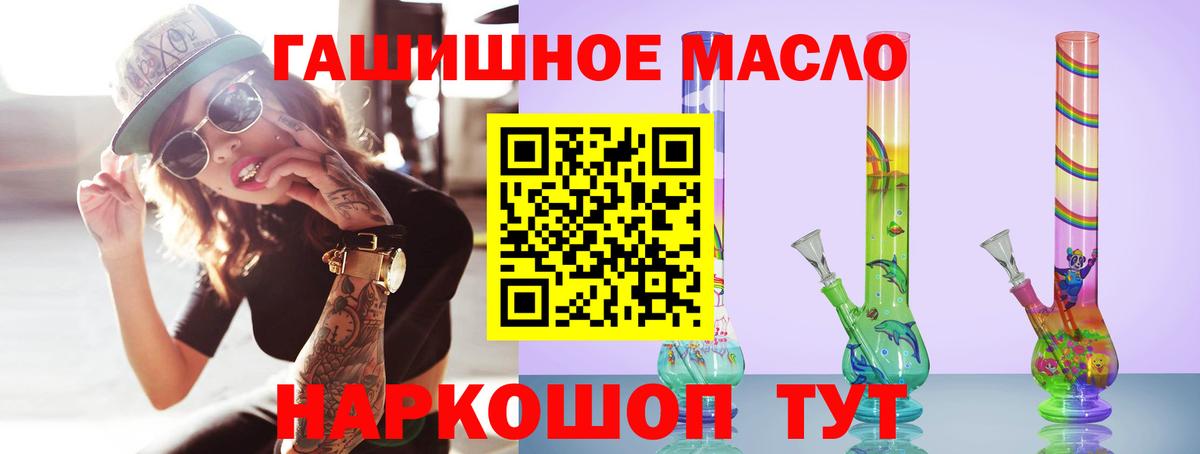 ТГК гашишное масло  Вход с VPN  Димитровград 